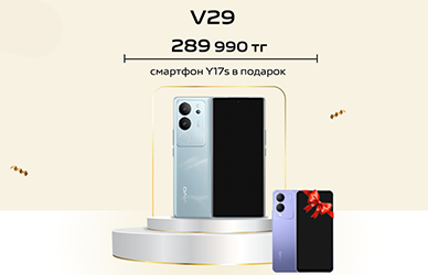 VIVO: второй смартфон в подарок