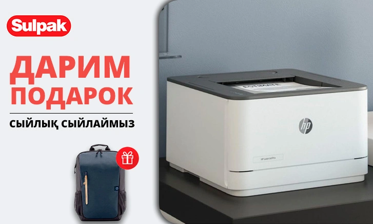 HP: принтер + иыққап сыйлыққа