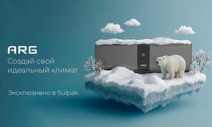 Включайте прохладу вместе с Sulpak!