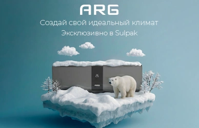 Включайте прохладу вместе с Sulpak!