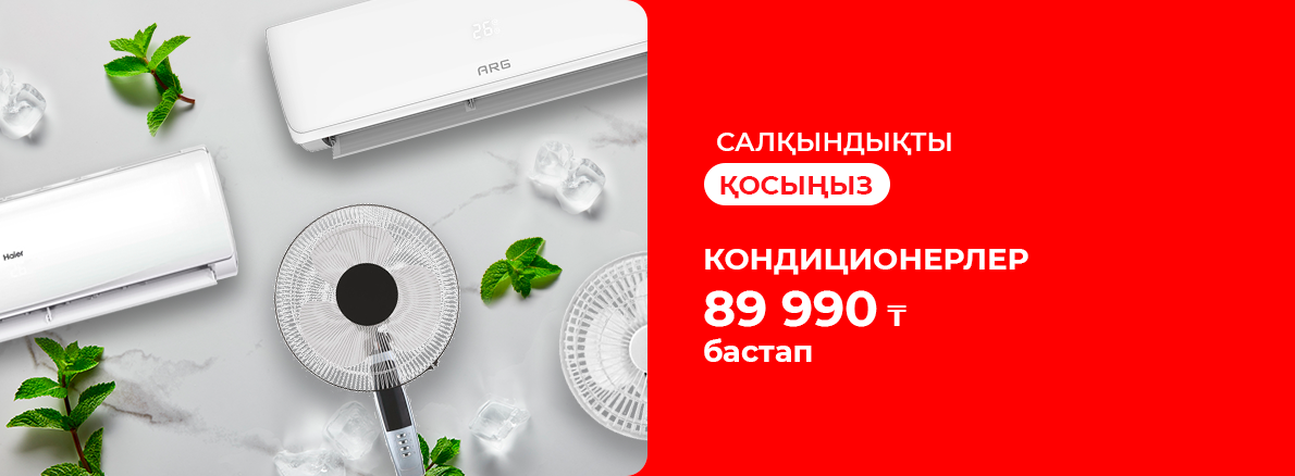 Sulpak-пен бірге салқындықты қосыңыз!