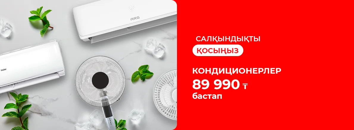 Sulpak-пен бірге салқындықты қосыңыз!
