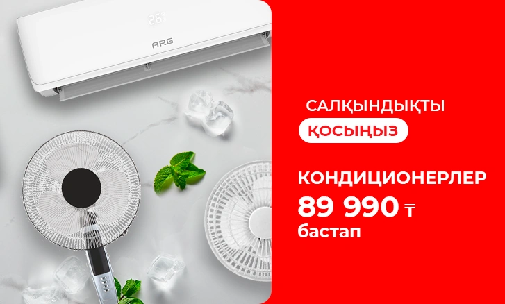 Sulpak-пен бірге салқындықты қосыңыз!