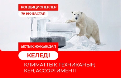 Sulpak-пен бірге салқындықты қосыңыз!