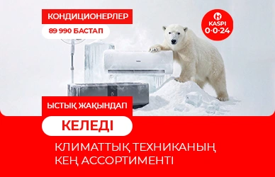 Sulpak-пен бірге салқындықты қосыңыз!