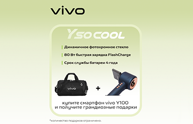 Vivo V30 және Y100 смартфондарына сыйлықтар