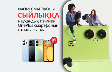 OnePlus: второй смартфон в подарок