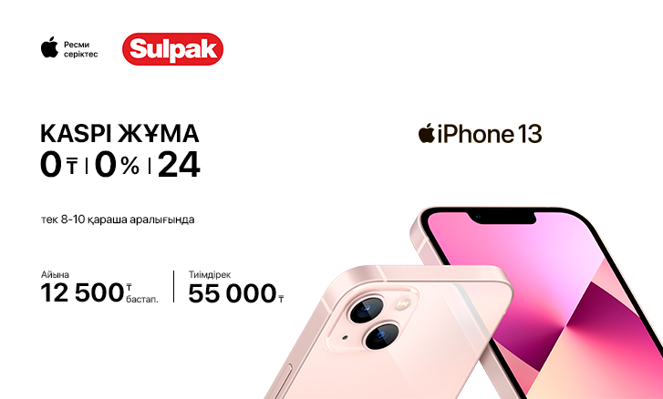 Kaspi Bank-тен Apple-ге 24 ай бөліп төлеу