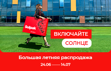 Оформление заказа в интернет-магазине Sulpak