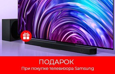 Samsung: теледидар + саундбар сыйлық ретінде 