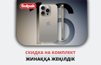 iPhone 16 Series: чехол со скидкой 70%