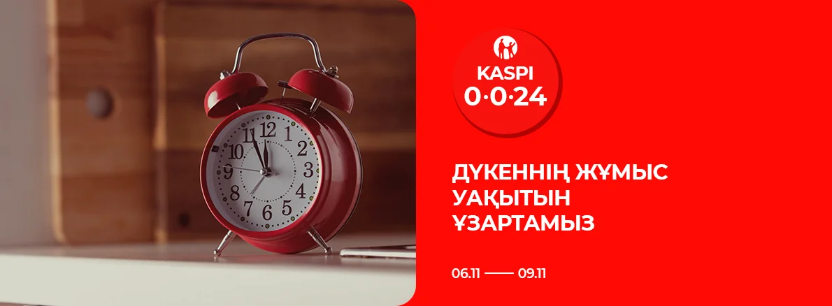 Kaspi 0-0-24 уақытында жұмыс кестесін ұзартамыз
