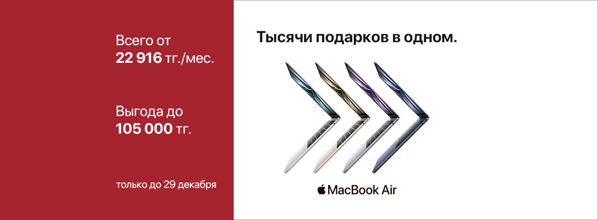 Техника Apple с максимальной выгодой