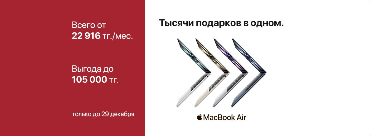 Техника Apple с максимальной выгодой