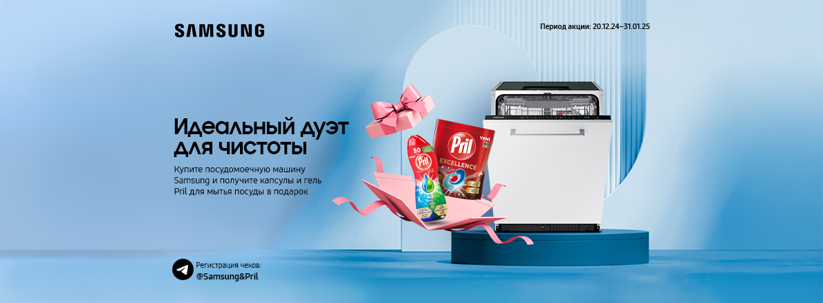 Идеальный дуэт для чистоты