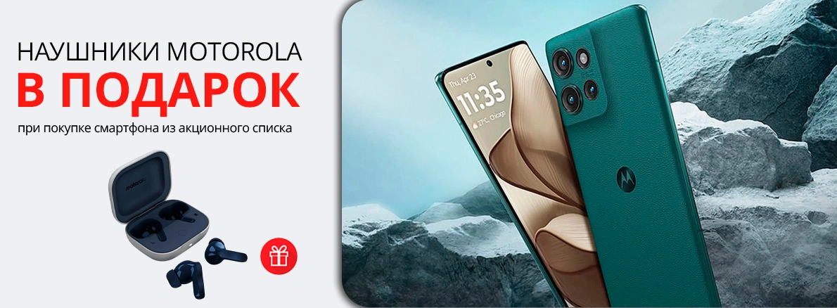 Музыкальное настроение с Motorola