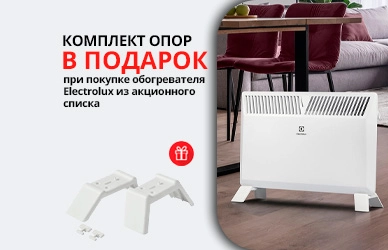 Тепло вашего дома с Electrolux!