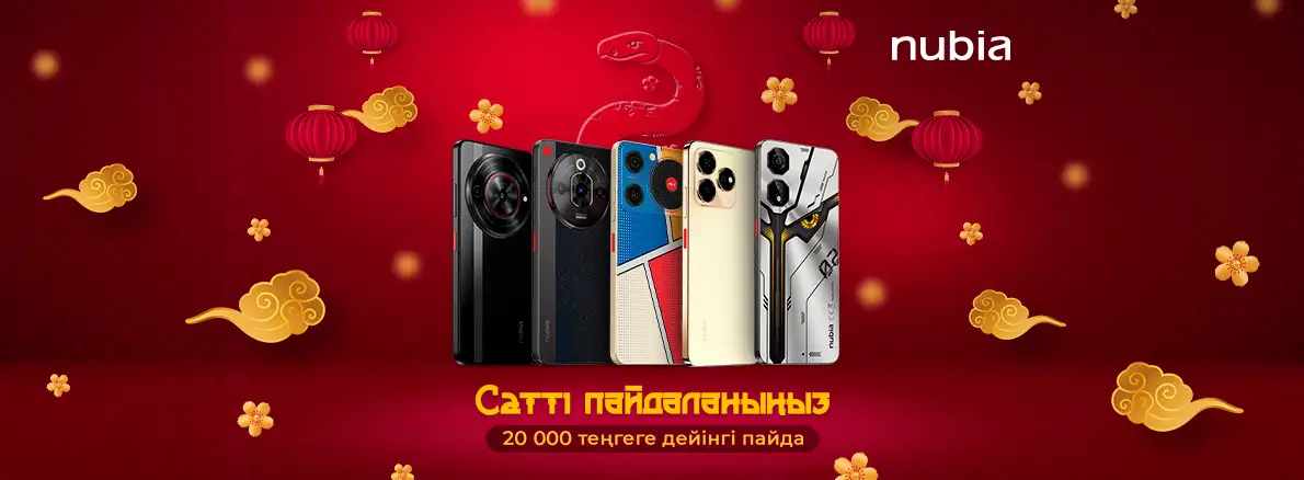 Осы сәтті Nubia-мен бірге пайдаланыңыз!