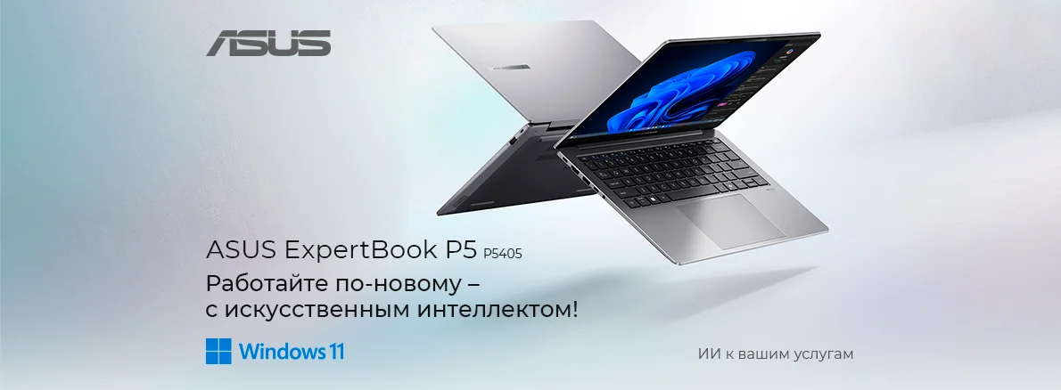 ASUS ExpertBook P5 максималды пайдасымен