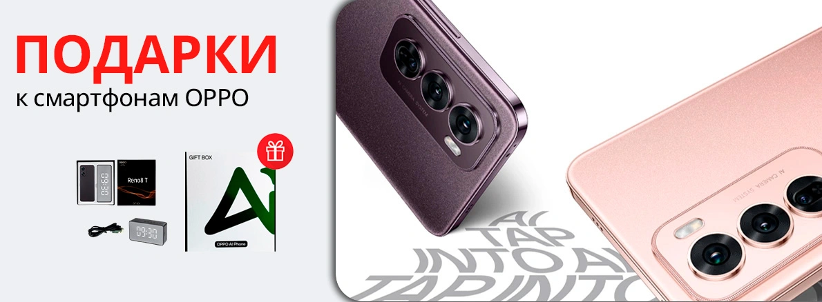 Смартфон OPPO + подарочный набор