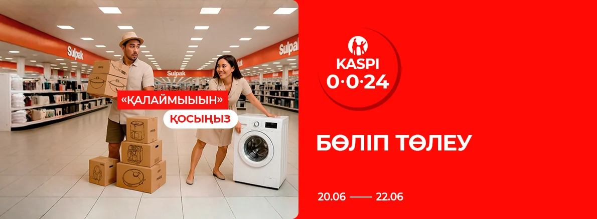 Kaspi Жұма 0-0-24: Пайдасын қосыңыз