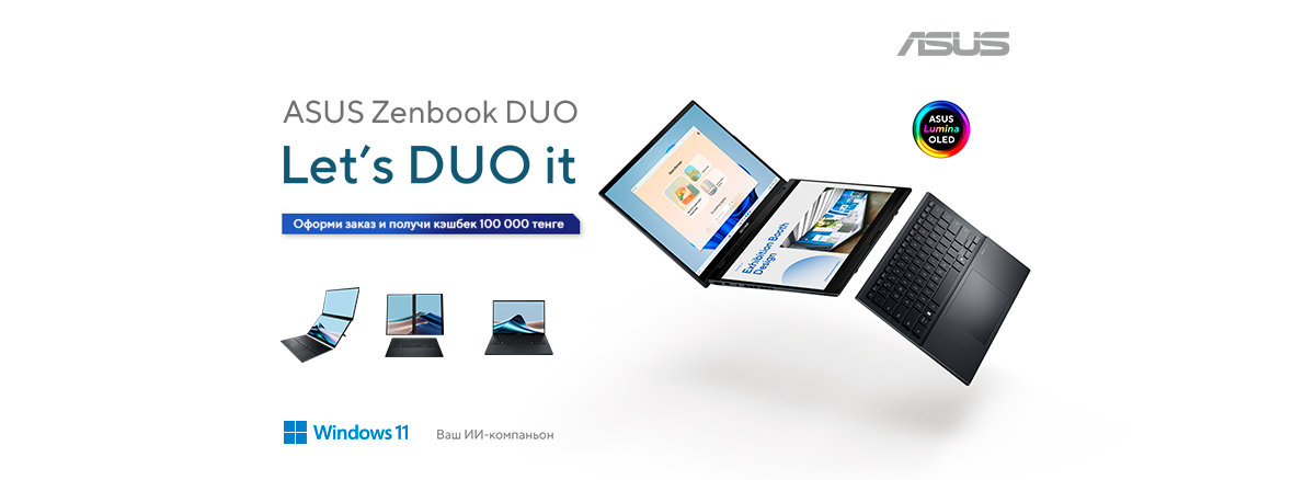 ASUS Zenbook Duo – новинка, которую ждут!