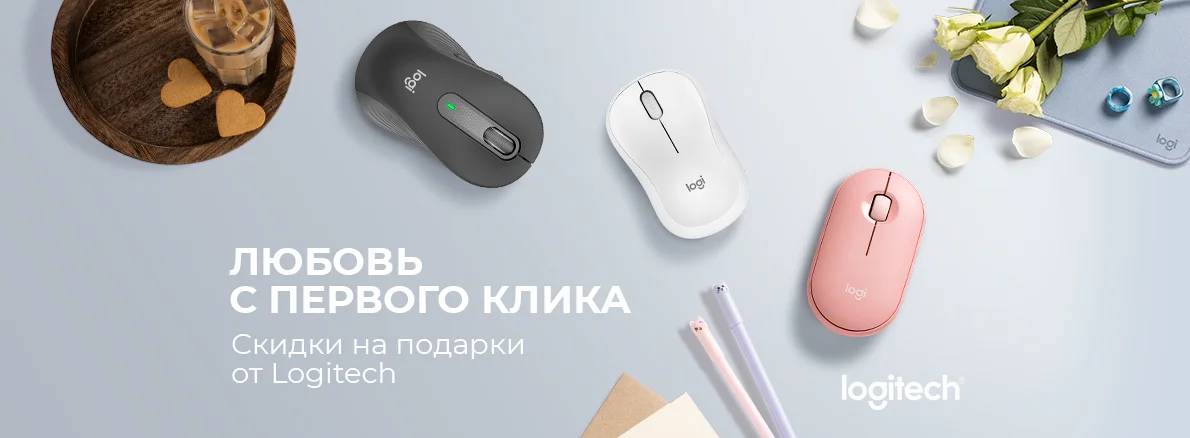 Идеальная пара Logitech для комфортной работы и игр!