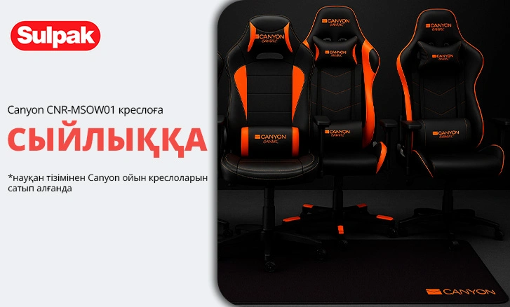 Canyon ойын креслосы - сыйлыққа кілемше