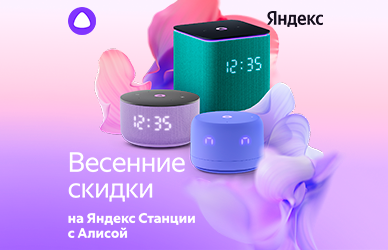 Акции и скидки | Интернет магазин Sulpak