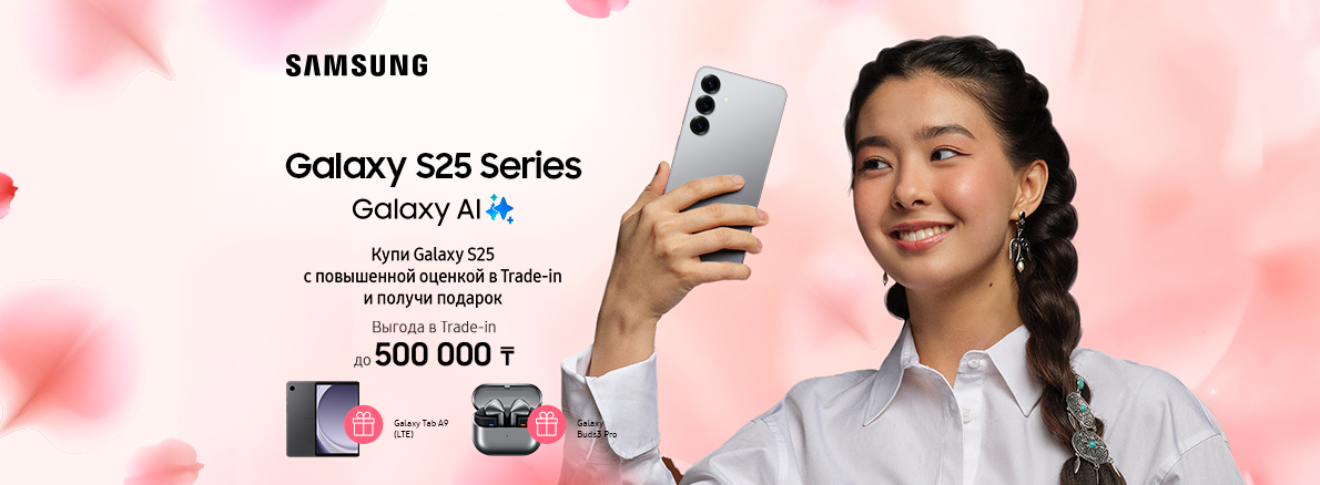 Выгодное предложение от Samsung!