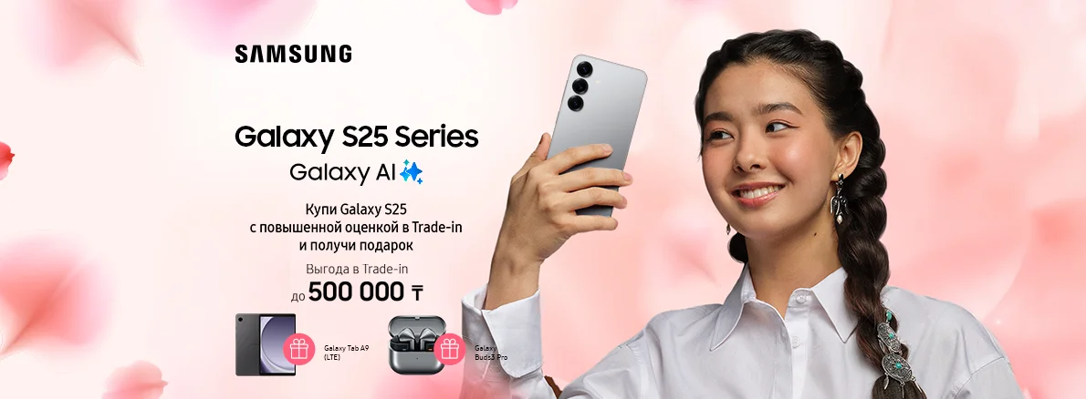 Выгодное предложение от Samsung!