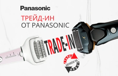 Trade-In на бритвы, эпиляторы и триммеры от Panasonic в Sulpak!