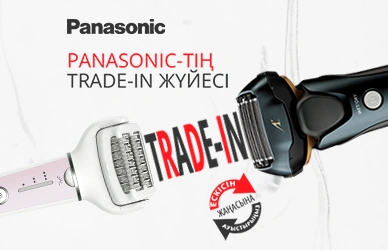 Sulpak-та Panasonic ұсынған ұстаралар, эпиляторлар және триммерлер үшін Trade-In!