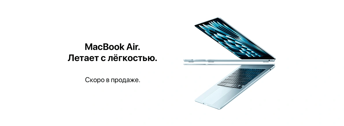Грядущие новинки Apple в Sulpak!