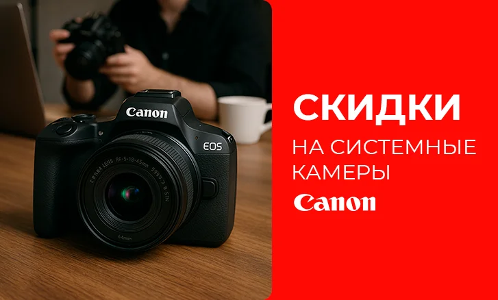 Canon-мен шедеврлер жасаңыз – Шекарасыз түсіріңіз!