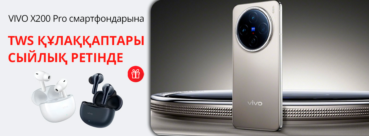Vivo ұсынған тамаша ұсыныс!