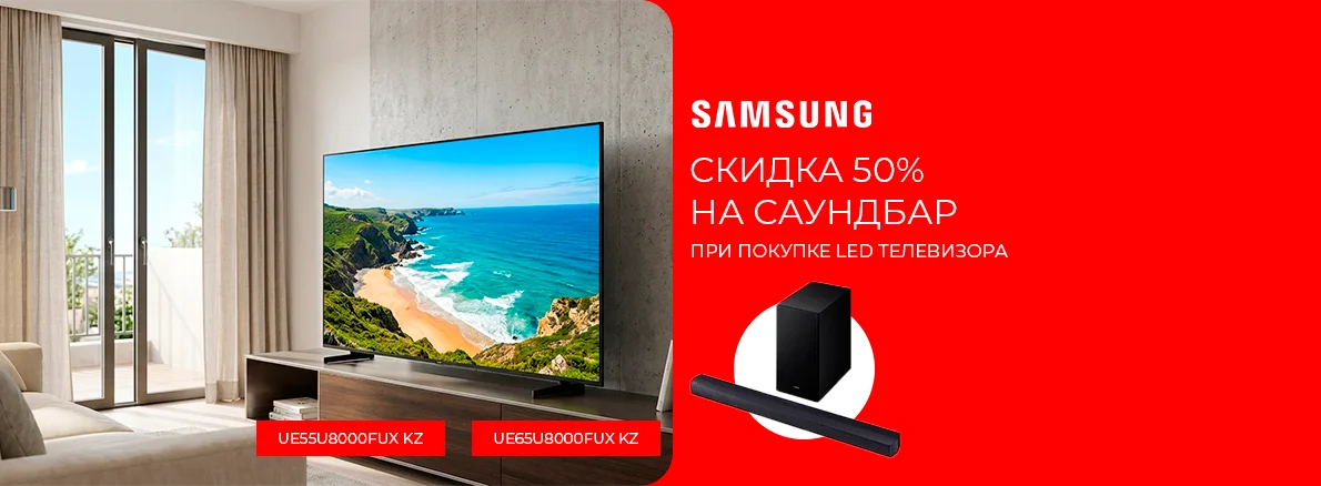 Саундбар Samsung со скидкой 50%