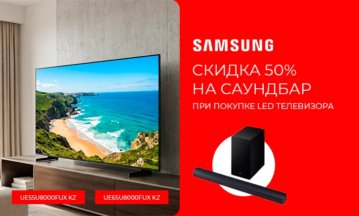 Саундбар Samsung со скидкой 50%