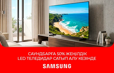 Samsung саундбары 50% жеңілдікпен