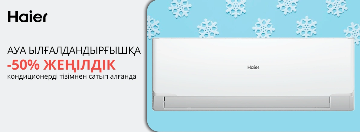 Ballu Ауа ылғалдандырғышы 50% жеңілдікпен