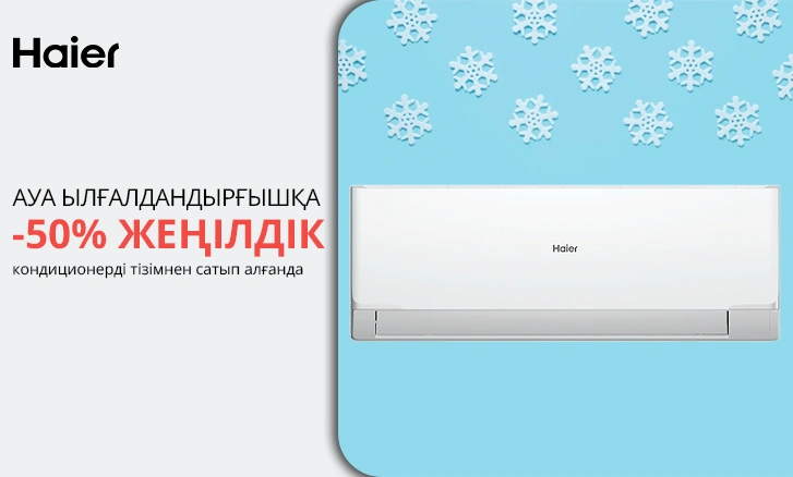 Ballu Ауа ылғалдандырғышы 50% жеңілдікпен