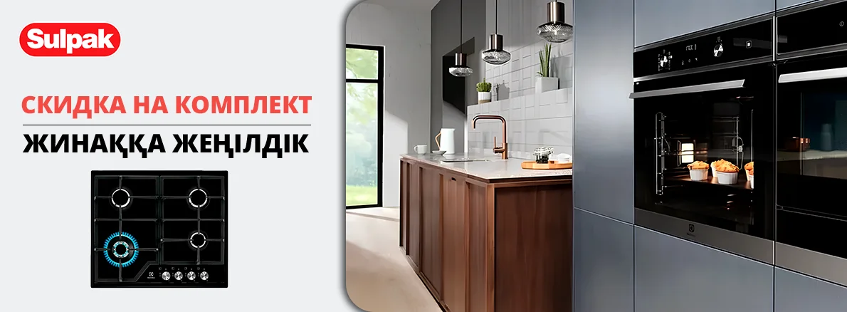 Выгодный комплект: духовой шкаф + варочная поверхность Electrolux по суперцене