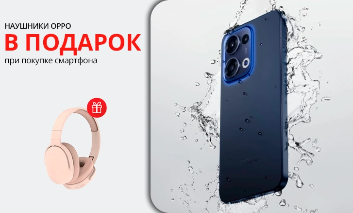 OPPO: смартфон + наушники в подарок!
