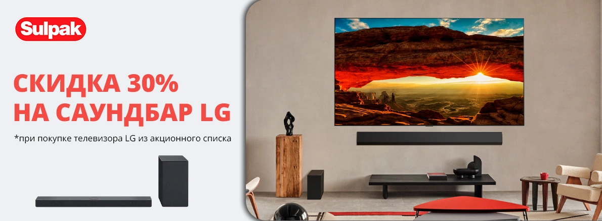 Саундбар LG со скидкой 30%