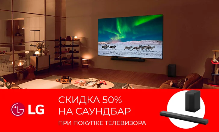 Саундбар LG со скидкой 50%