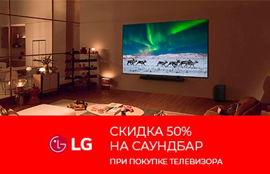 Саундбар LG со скидкой 50%