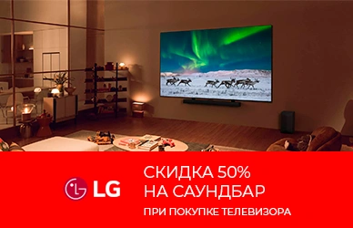 Саундбар LG со скидкой 50%