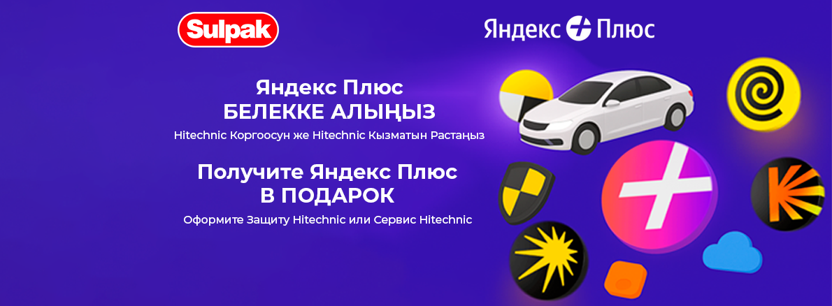 Больше заботы о технике — больше развлечений для вас!
