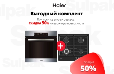 Варочная поверхность Haier со скидкой 50%