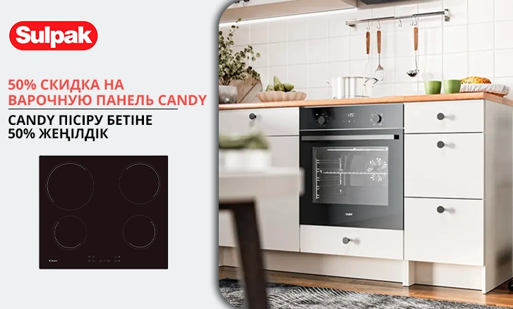 Варочная поверхность Candy со скидкой 50%